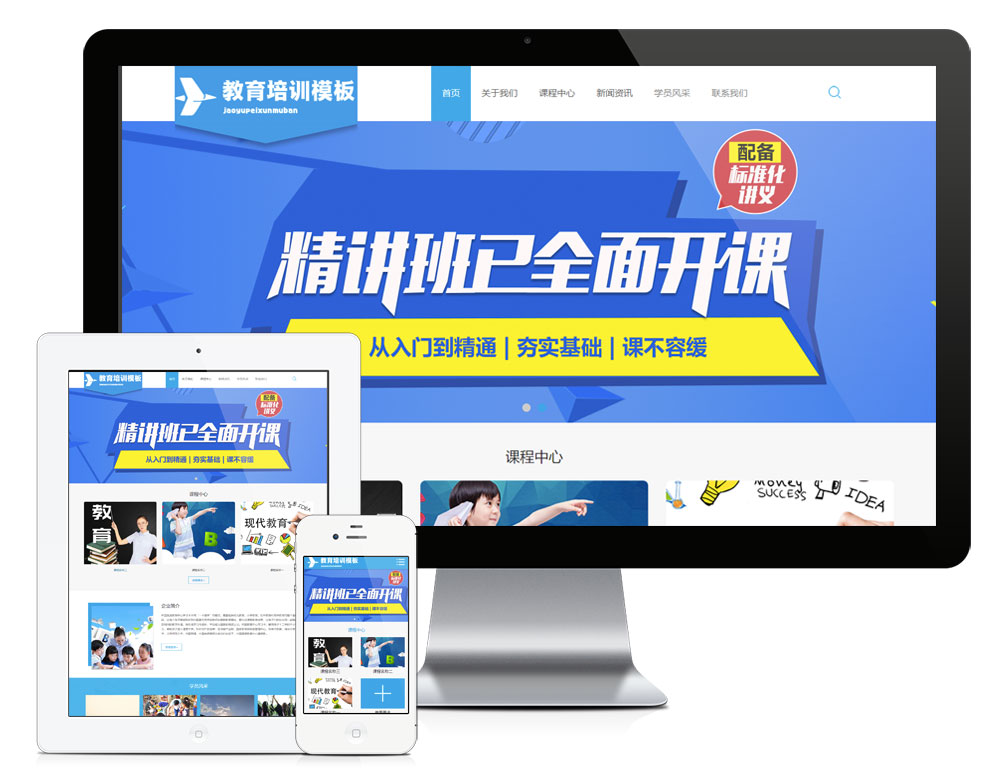 职业教育培训机构网站模板673 
