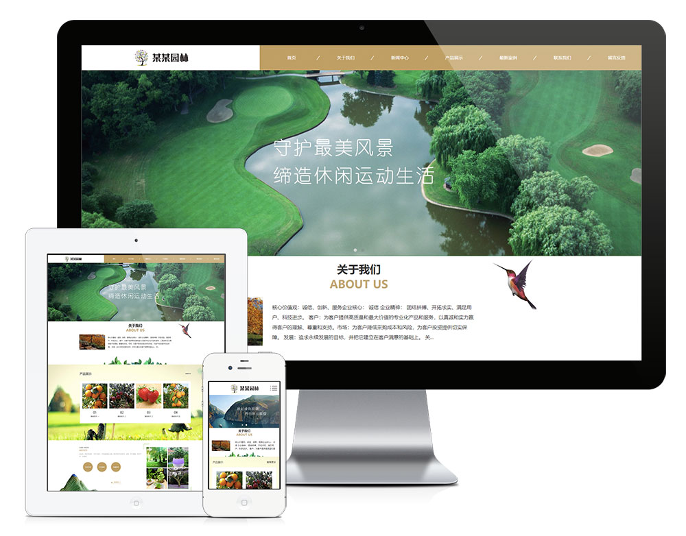 响应式果木园林景观盆栽网站模板7428 