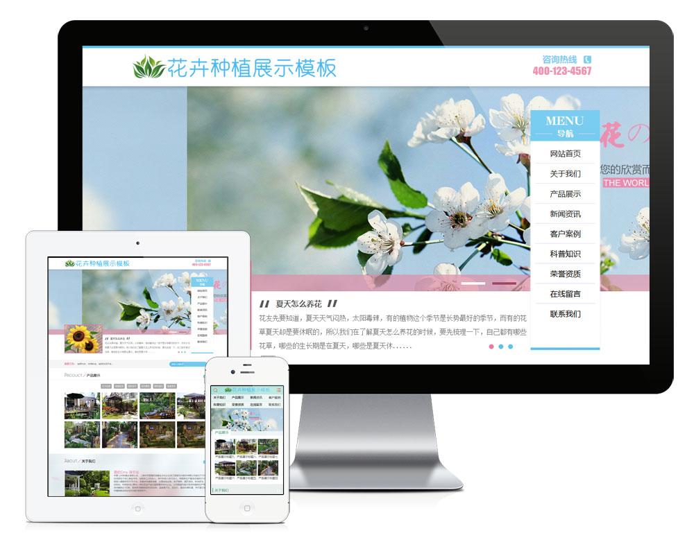 花卉园林种植展示网站模板635 