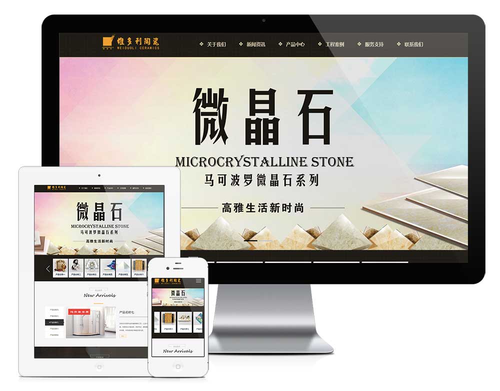 响应式建材高端瓷砖梳妆柜网站模板28558 