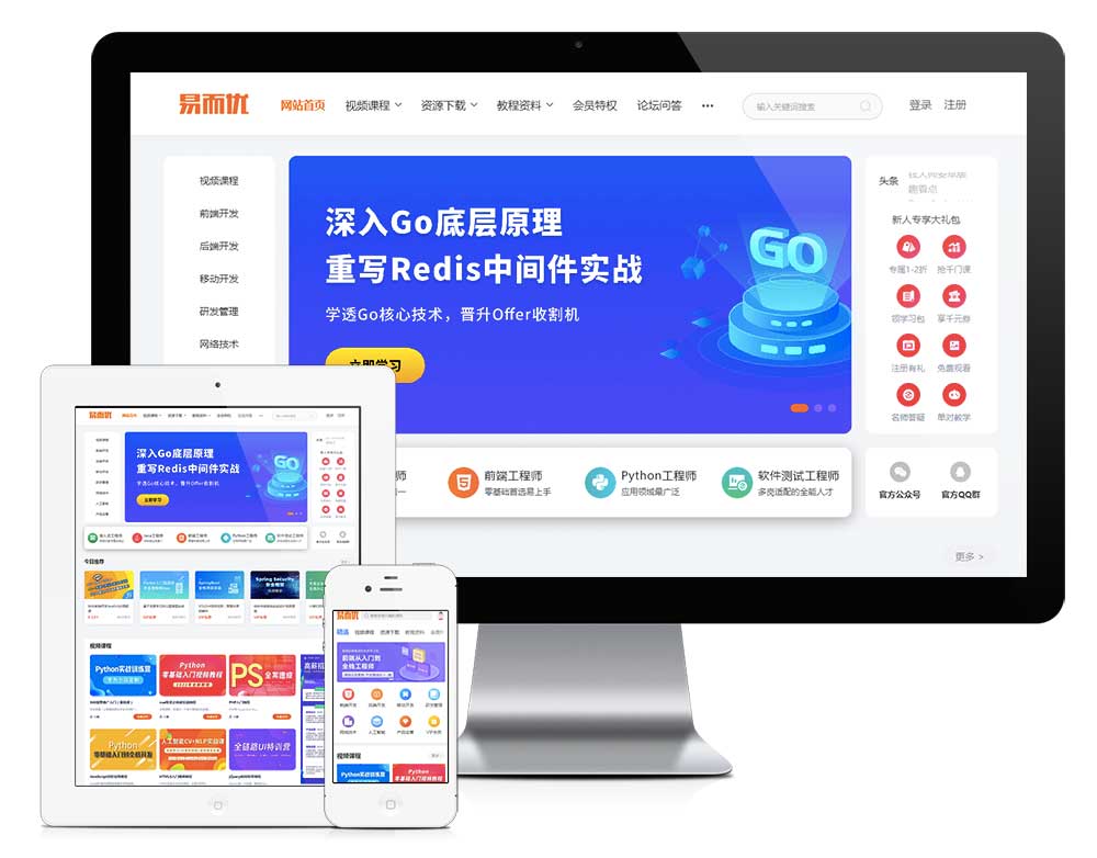 视频教程知识付费软件下载网站模板28606
