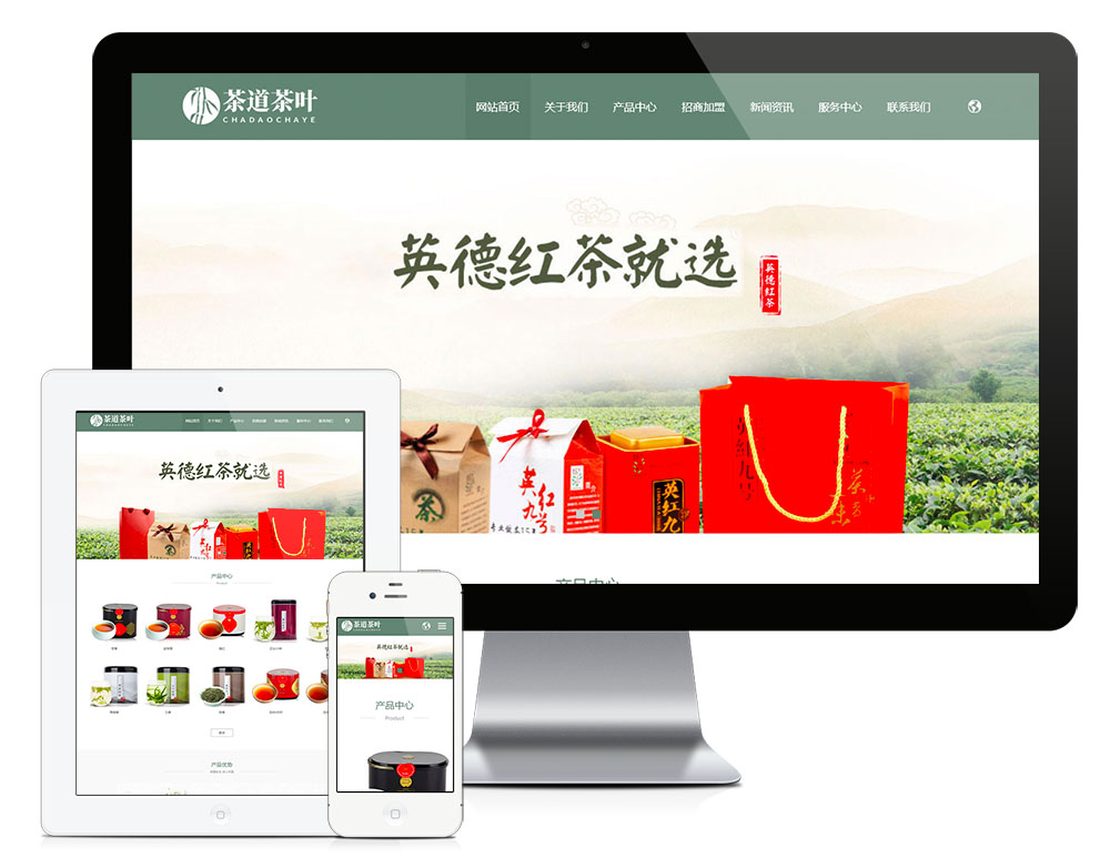 响应式中英双语茶叶茶道网站模板28311
