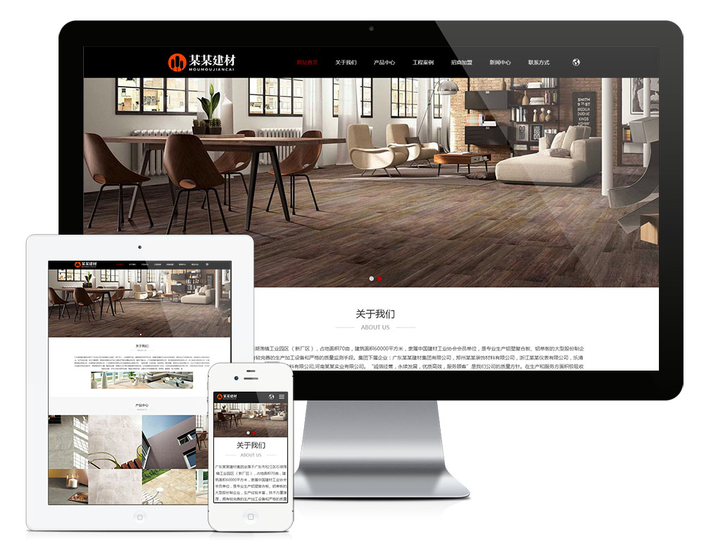 响应式中英双语建材展销网站模板28310