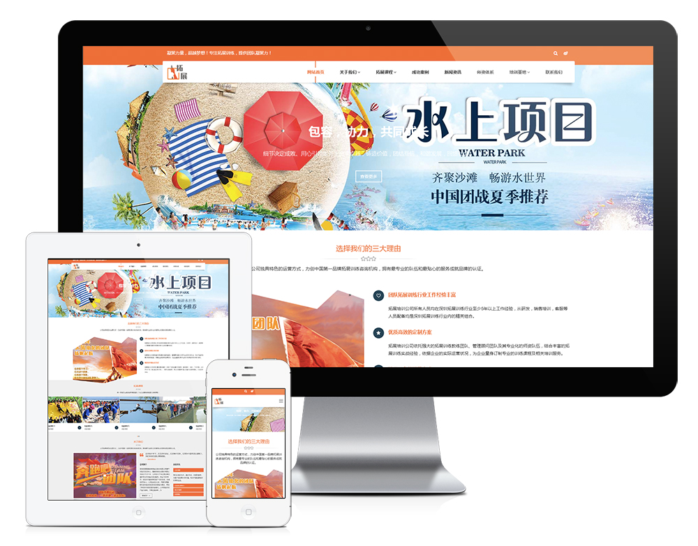 响应式户外拓展机构网站模板28599