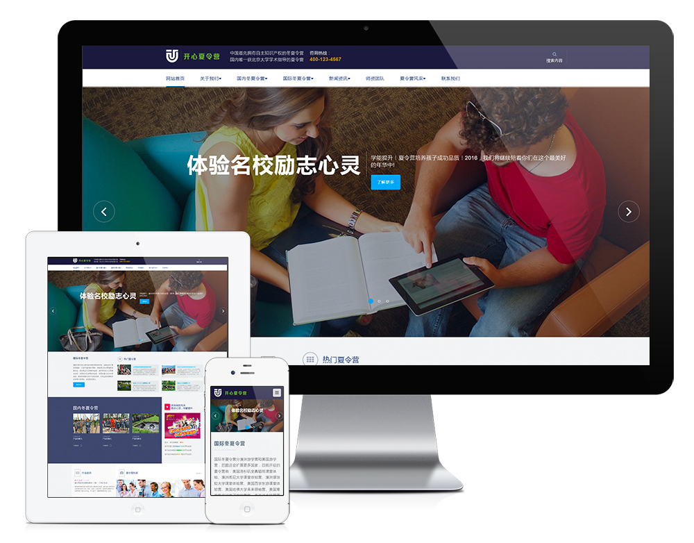 响应式青少年成长训练营培训网站模板28503