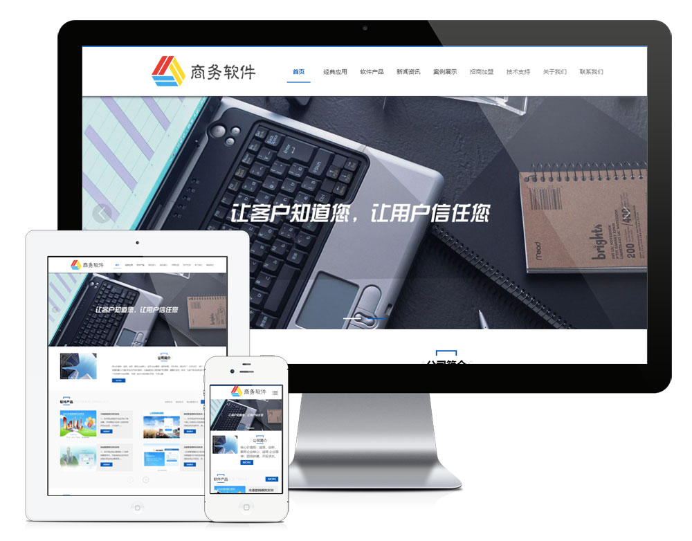 响应式培训平台教学软件网站模板1796
