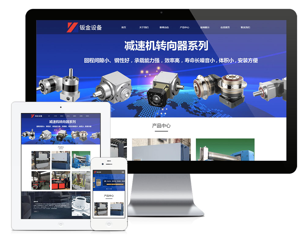 响应式五金制造钣金加工网站模板11088