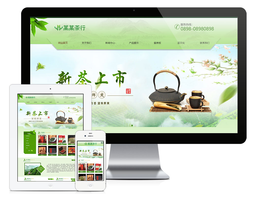 响应式绿色茶叶茶具网站模板7226