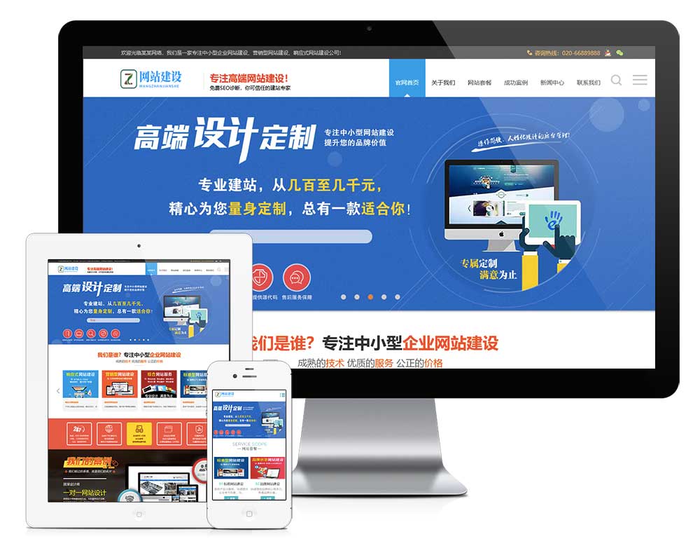 企业网站建设推广网站模板31586