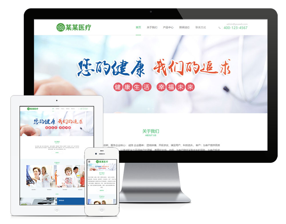 响应式医疗科技私人医生网站模板3030