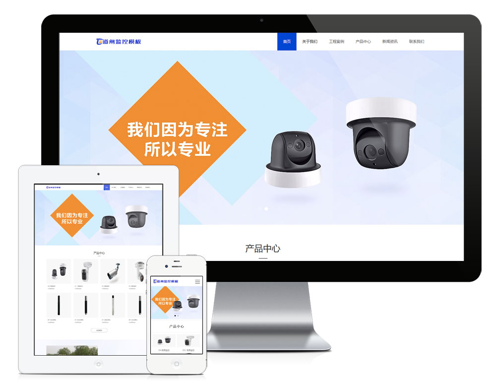 智能车场道闸设备企业网站模板701