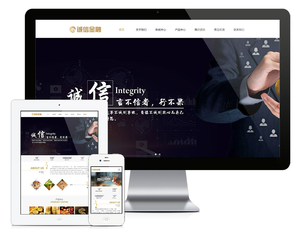 响应式金融理财服务管理网站模板6777