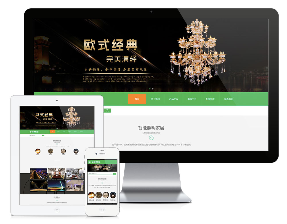 响应式智能照明家居网站模板5709