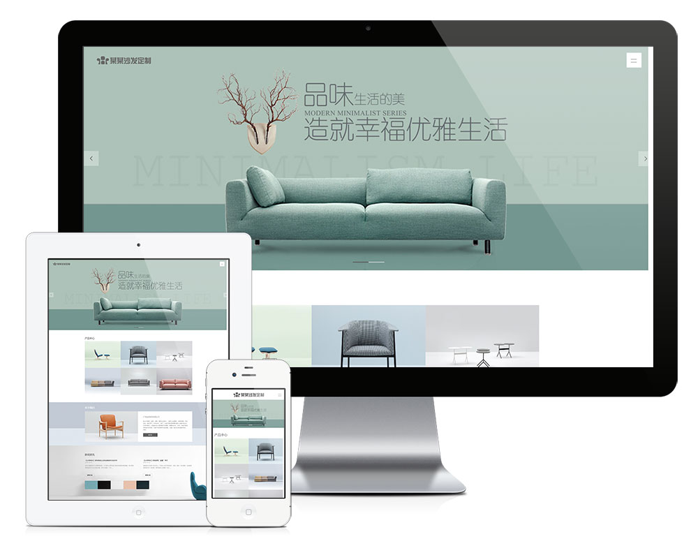 响应式家具沙发定制公司网站模板2888