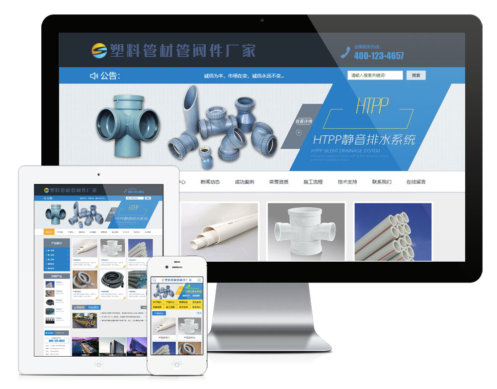 管材管阀件网站模612