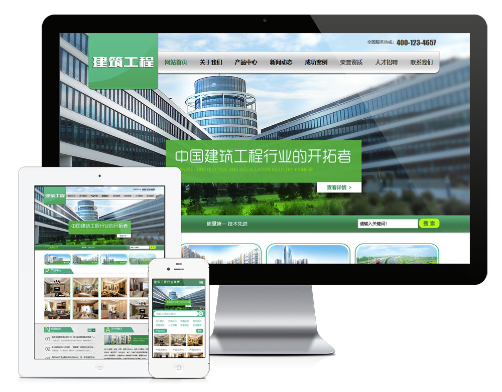 建筑工程装修施工网站模板650
