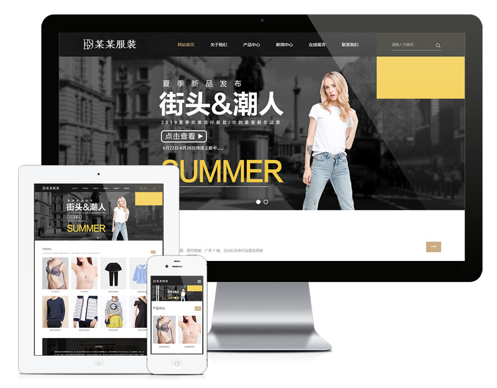 服装设计服装厂商网站模板3735 