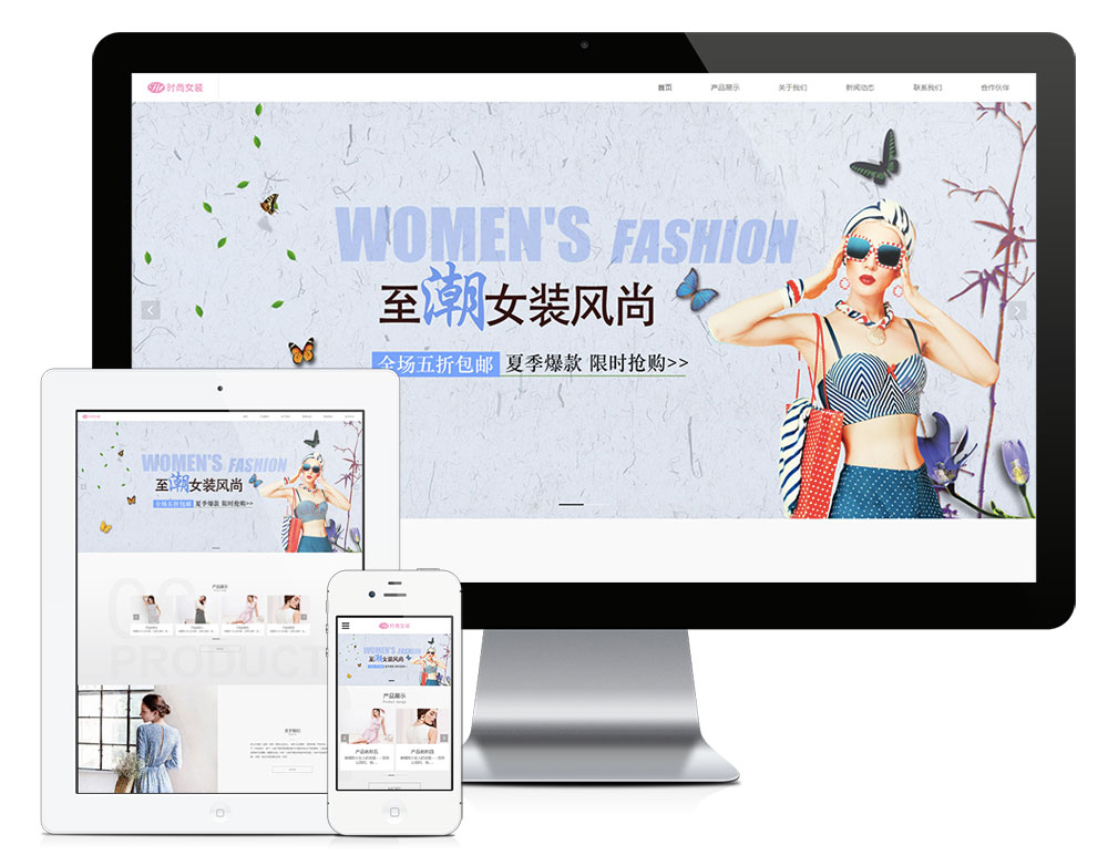 响应式时尚服装品牌女装网站模板2590