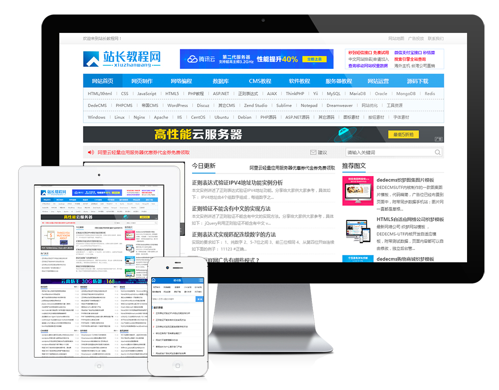 资源教程下载网站模板16864 