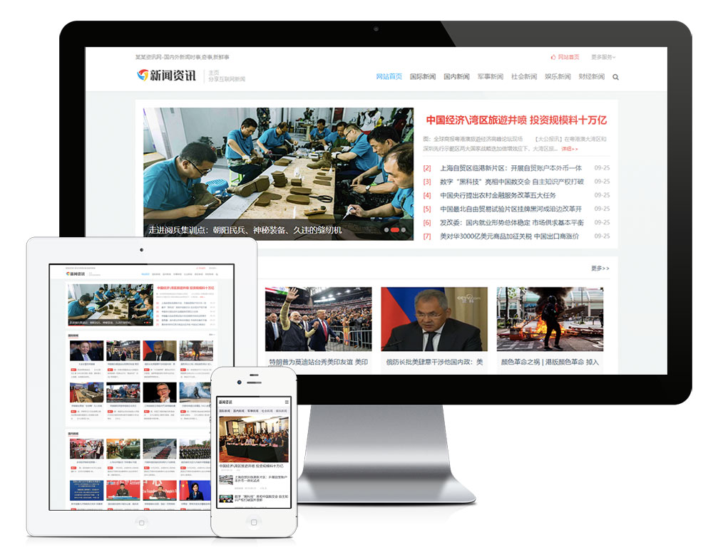 简洁新闻资讯类网站模板8276 
