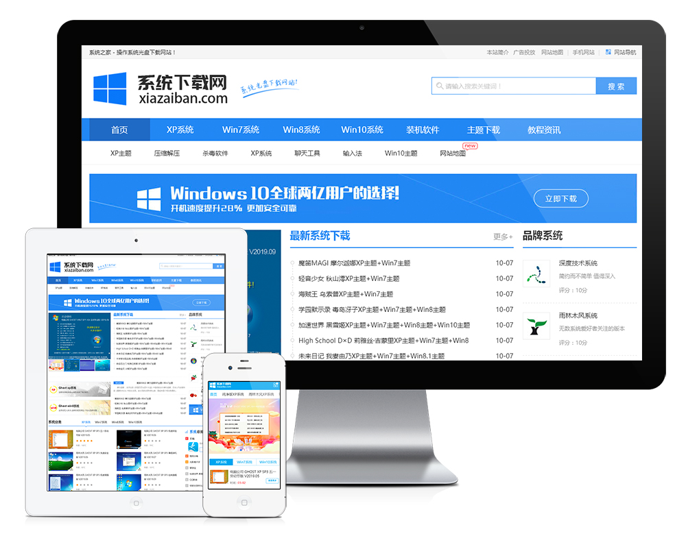 系统软件下载网站模板17621